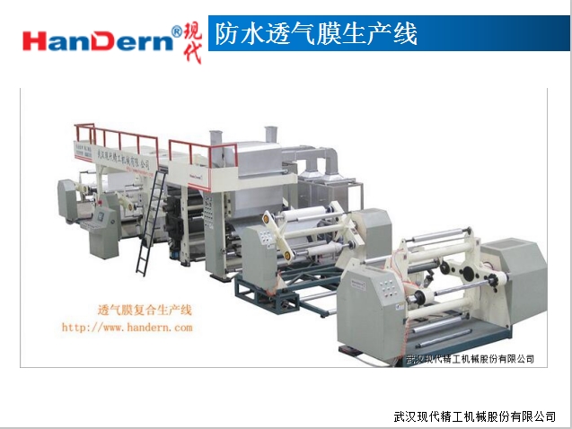 防水透气膜生产线 1